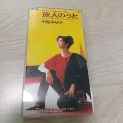 中島みゆき 旅人のうた CD