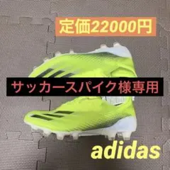 adidas エックスゴースト.1HG/AG 24.5cm