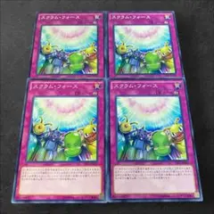 9480【遊戯王】スクラム・フォース　4枚セット