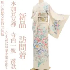2025年最新】寺西一紘の人気アイテム - メルカリ