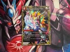 ボルシャックモモキングNEX 金トレジャー