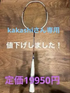 希少品バドミントンラケット ヨネックス アーマテック500 3u5g おまけ付き