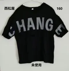 未使用 西松屋 半袖Tシャツ 160 黒 トップス プリントTシャツ