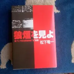 【東アジア反日武装戦線関係資料　ＣＤ版　バージョン　１. １ 】 m38036251300_1.jpg?1732879515