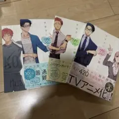 ヲタクに恋は難しい 全4巻セット