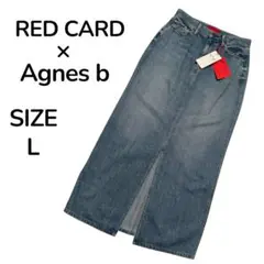 【新品未使用】RED CARD agnes b アニエスベー ロングスカート L