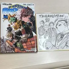 ヒロアカ 映画入場特典 緑谷出久 轟焦凍 爆豪 ジュリオ・ガンディー二