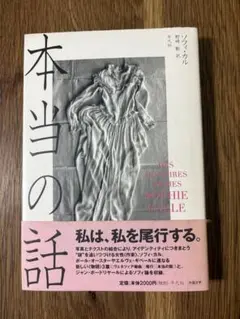 【美品】Ghosts by SOPHIE CALLE ソフィ・カル【希少本】 美品】Ghosts by SOPHIE CALLE ソフィ・カル【希少本】