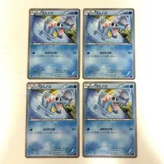 ワニノコ　ポケモンカード 015/088 XY4 1ed