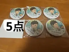 岩泉一　横断幕　缶バッジ