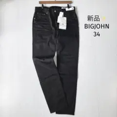 ビッグジョン BIGJOHN スリムテーパードパンツ【34】裏起毛 黒 新品✨