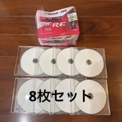 Victor JVC BD-RE 25G 8枚