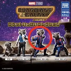ガーディアンズ・オブ・ギャラクシー ガチャガチャ ロケットいっぱいコレクション