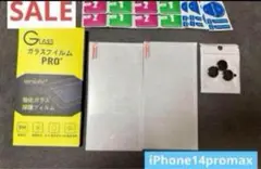 ❤️早い者勝ち❤️iPhone14promax ガラスフィルム