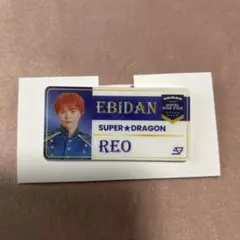 志村玲於SUPER★DRAGONスパドラエビライ2025EBiDAN