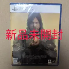 新品未開封 PS5 DEATH STRANDING DIRECTOR'S CUT