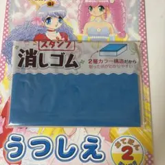 青い消しゴムスタンプ 2層カラー