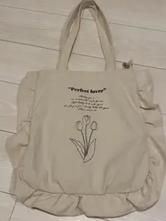 フリルトートバッグ