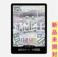 ONE PIECE DAY 2025ワンピースカード エルバフ ドン！！特典