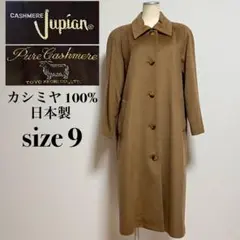 2025年最新】Jupian カシミアの人気アイテム - メルカリ