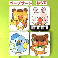 山の音楽家♫ペープサート ラミネート加工済み