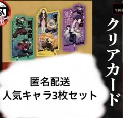 劇場版「鬼滅の刃」無限城編　第二弾入場者特典