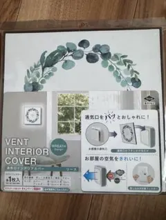 通気口インテリアカバー 東洋アルミ ウッドデザイン