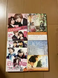 青春恋愛小説4冊セット