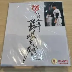 【長嶋茂雄　サイン色紙】写真付き　ジャイアンツ