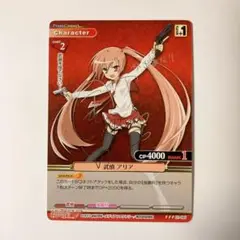 プリズムコネクト　緋弾のアリア　バニーガール理子　直筆サイン 2025年最新】バニーガール 理子 サインの人気アイテム - メルカリ