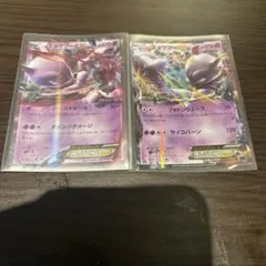 ミュウツーEXカードセット