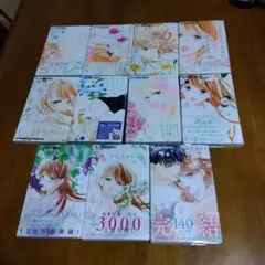 即購入❌どうしようもない僕とキスしよう全巻