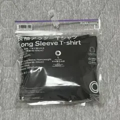 【新品・未開封】ファミリーマート　長袖アウターTシャツ　黒　Lサイズ