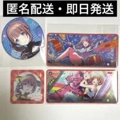 プロセカ 望月穂波 4点 まとめ売り セット