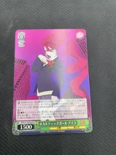 ヴァイスシュヴァルツ　ダンダダン　オカルティックガール　アイラ