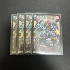 SSS級天災デッドダムド4枚