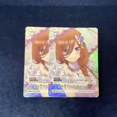 五等分の花嫁　中野三玖 ミステリアスに秘めた思い RR+ 2枚