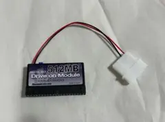 Drive on Module 512MB 電源ケーブル