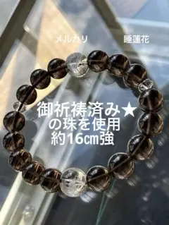 御祈祷済み★本水晶不動明王様彫り　アイスオブシディアンブレスレット約16㎝強