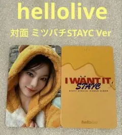 STAYC I WANT IT hellolive 対面 アイサ