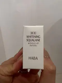 ハーバー HABA 薬用 ホワイトニングスクワラン