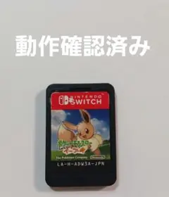 レッツゴーイーブイ NintendoSwitchカセット