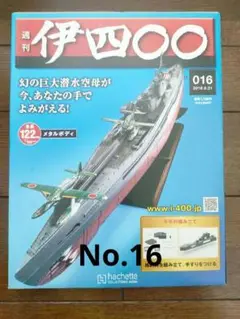 2025年最新】週刊 伊400の人気アイテム - メルカリ