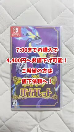 ポケットモンスター バイオレット