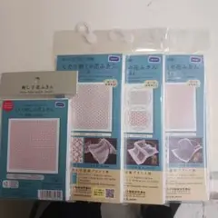 限定品サマーセール31日までオリンパス刺し子布4枚セット234