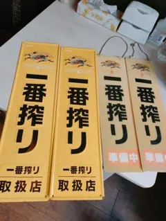 キリン一番搾り生ビールパネル