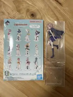一番くじ 学園アイドルマスター H賞描きおろし　アクリルスタンド 有村麻央
