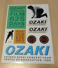Amazon.co.jp: 尾崎豊 ポスター '92 FILM LIVE 625 DAYS : ホビー