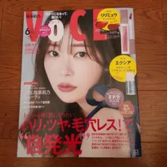 新品未読品 VOCE (ヴォーチェ)2025年 6月号最新号 指原莉乃 付録なし