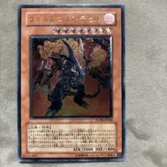 遊戯王　ヴォルカニックデビル　レリーフ